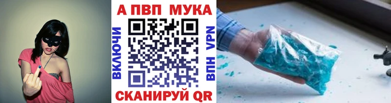 A-PVP СК  нарко площадка клад  Черняховск  как найти  