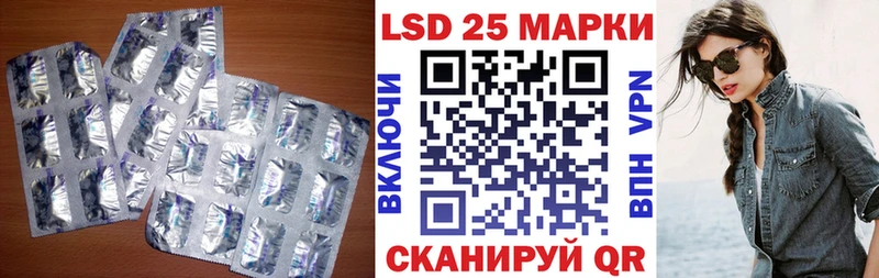 LSD-25 экстази кислота  Черняховск 
