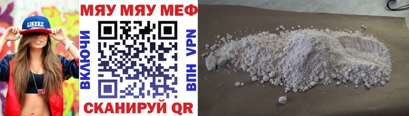 Меф мука Черняховск