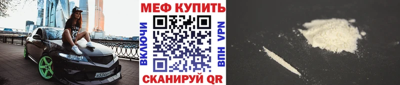 KRAKEN как зайти  Черняховск  Мефедрон кристаллы 