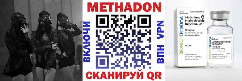 наркотики  Черняховск  Метадон VHQ 